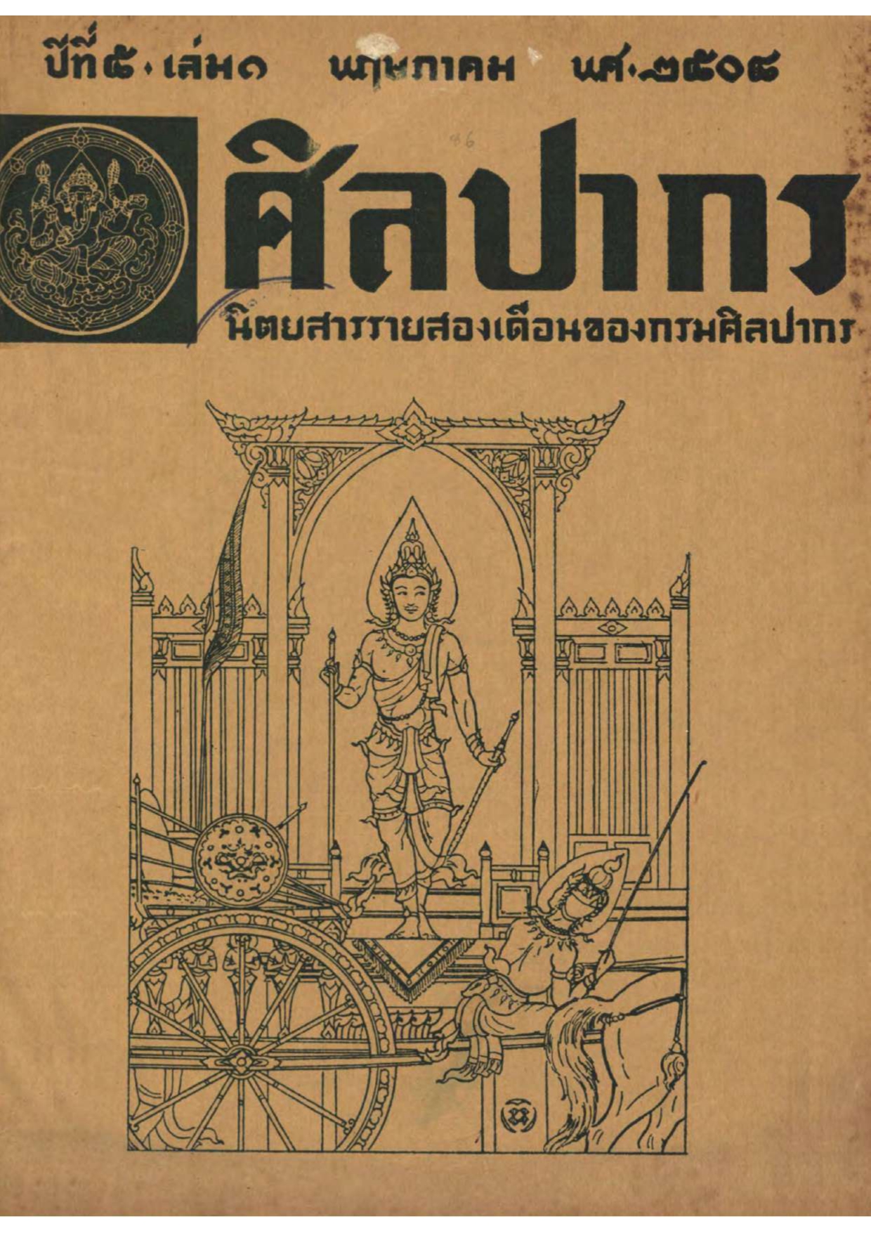 หน้าปก e-book